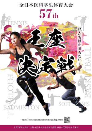 IRODORI_LABO (T-Takata)さんの「第57回全日本医科学生体育大会王座決定戦」のポスターへの提案