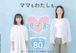 くみ (komikumi042)さんの矯正歯科（マウスピース矯正）の親子割のポスターへの提案