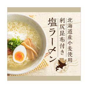MATCHBOX DESIGN (unubore46)さんの北海道ラーメンのパッケージ（印刷）のデザインへの提案