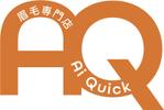 酒井尚斗 (Sakai_Design_Studio)さんのアイブロウのサロン　眉毛専門店Ai Quick のロゴへの提案