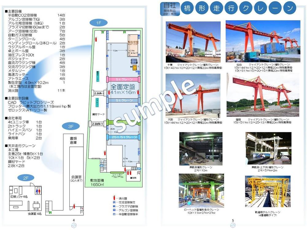 会社案内リニューアル作成（PowerPoint）