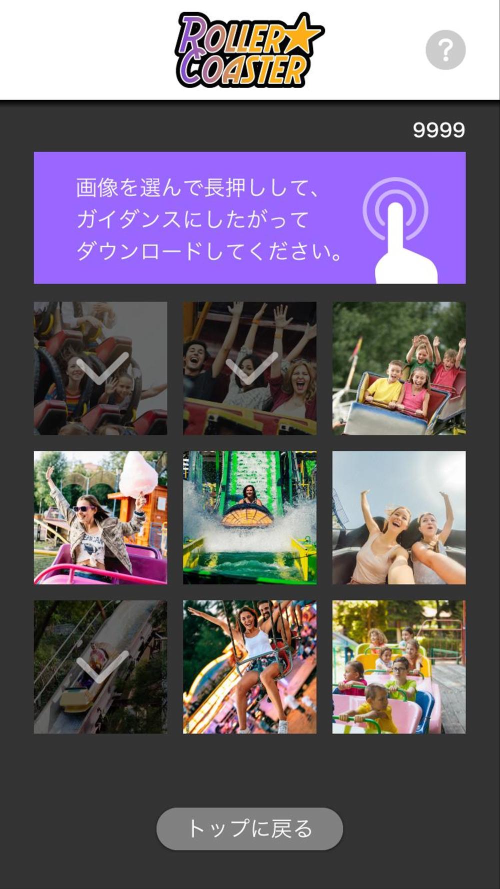画像ダウンロードサイトのサイトデザイン