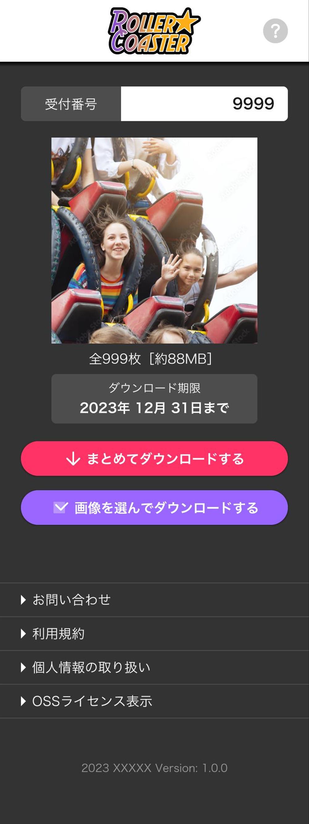 画像ダウンロードサイトのサイトデザイン