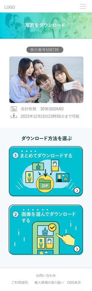 MYMORF (_mym_)さんの画像ダウンロードサイトのサイトデザインへの提案