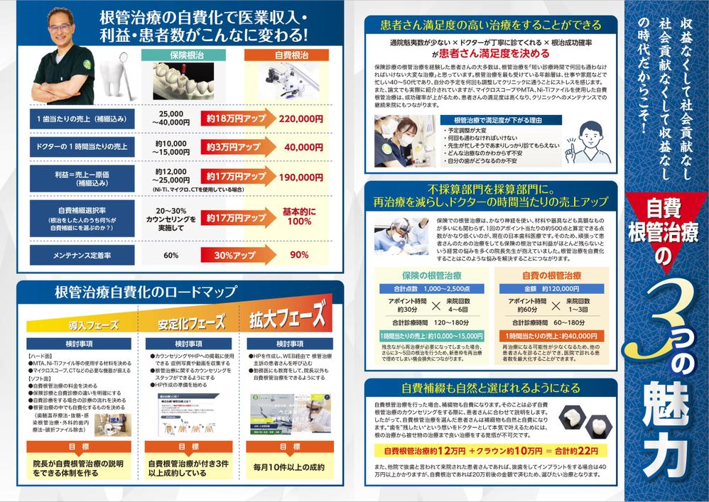 提案4.jpg