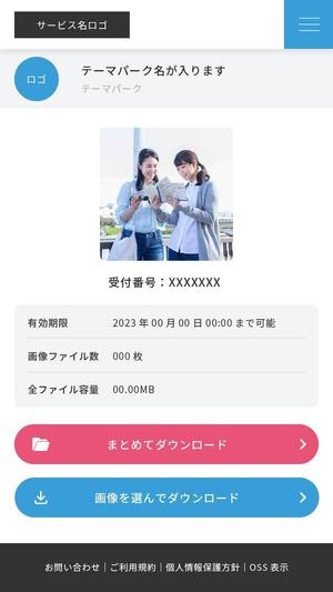 ngsk (ngsk_)さんの画像ダウンロードサイトのサイトデザインへの提案