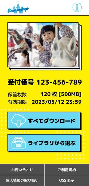 猫屋萬年堂 (nekoyamannendo)さんの画像ダウンロードサイトのサイトデザインへの提案