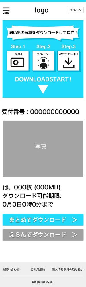 fumiyo (quasar432)さんの画像ダウンロードサイトのサイトデザインへの提案