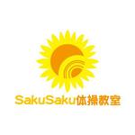 teppei (teppei-miyamoto)さんの体操教室『SakuSaku体操教室』のロゴへの提案