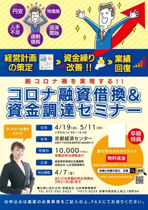 ryoデザイン室 (godryo)さんの経営者向けセミナーDM作成への提案