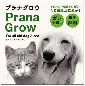 モリリンコ ()さんの新発売のペット用サプリメントのパッケージデザインをお願いします！への提案