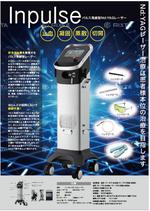 hanako (nishi1226)さんの歯科用レーザー機器「Inpulse」の広告デザインへの提案