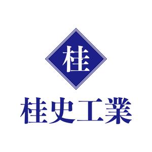 YF_DESIGN (yusuke_furugen)さんの建設業会社「株式会社　桂史工業」の会社ロゴマークへの提案