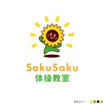 ヒラノダ (55nontan)さんの体操教室『SakuSaku体操教室』のロゴへの提案
