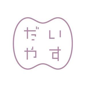 ヤマノコ＿ハヤシダタツオ (yamanoko)さんの「株式会社　大安　（ダイヤス）」のロゴ作成への提案