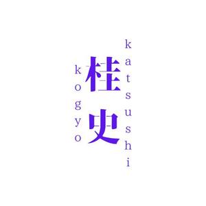 今村 惠祐 (Imamura_Keisuke)さんの建設業会社「株式会社　桂史工業」の会社ロゴマークへの提案