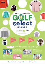 STARTEND Design Co. (siju)さんのゴルフウェアレンタルサービス「ゴルフセレクト」のA4広告1ページ（片面）制作への提案