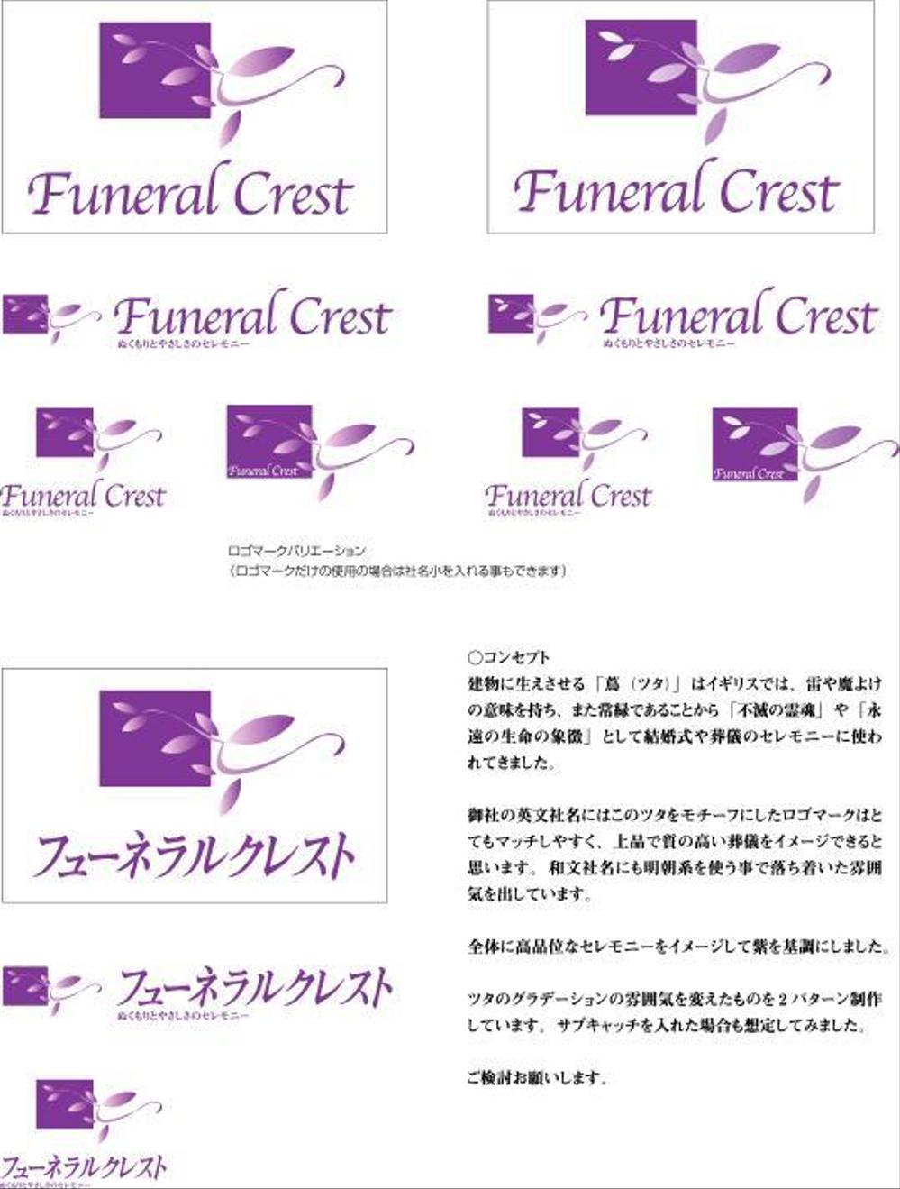 funeralcrest.jpg