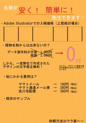 yumi-1024さんの名刺印刷のチラシデザインへの提案