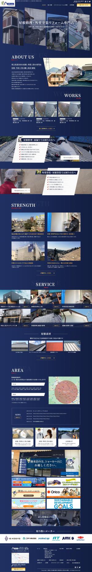 YAMA (malloc)さんの屋根・外壁リフォーム会社の外壁塗装専用トップページ制作のお願いへの提案