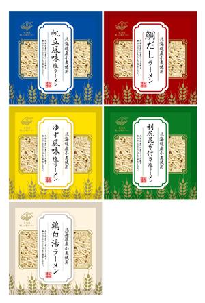 鷹彦 (toshitakahiko)さんの北海道ラーメンのパッケージ（印刷）のデザインへの提案