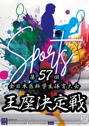 Mtints (Mtints)さんの「第57回全日本医科学生体育大会王座決定戦」のポスターへの提案