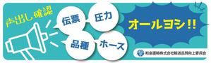 柳田直樹 (616d0b38d62c8)さんの和泉運輸誤納防止ステッカーデザイン案への提案