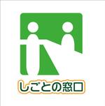 tobosukeさんの「しごとの窓口」のロゴ作成への提案