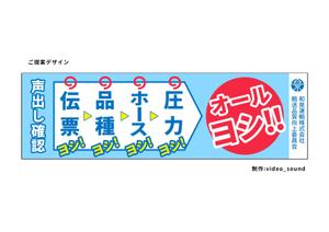 video_sound (video_sound)さんの和泉運輸誤納防止ステッカーデザイン案への提案