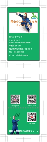 唯李 (yui_Web2525)さんのキャラクターの名刺デザインのお仕事への提案