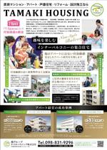 飯田 (Chiro_chiro)さんのアパート建築の反響を得るために、配布するチラシへの提案