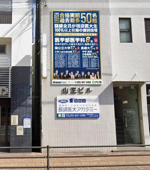 KonKon (KonKon)さんの講師全員が現役医大生（100名以上在籍※全国トップレベル）の個別指導塾合格実績の看板への提案
