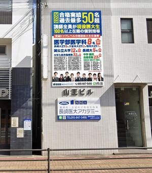 KonKon (KonKon)さんの講師全員が現役医大生（100名以上在籍※全国トップレベル）の個別指導塾合格実績の看板への提案