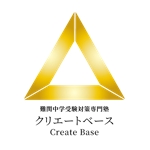ELLE.design｜藤本 (Fuji0724)さんの難関中学受験対策専門塾「クリエートベース」のロゴへの提案