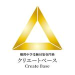 ELLE.design｜藤本 (Fuji0724)さんの難関中学受験対策専門塾「クリエートベース」のロゴへの提案