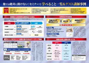 宇都宮真梨子 (U-Design)さんのセミナーDMのデザインの作成【セ）A00210095630202305】への提案