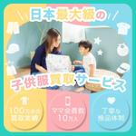 なお (nao_webdesign)さんのママ向け子供服シェアリングサービスのバナーデザインへの提案