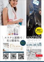 Chappy (chappy02)さんのエステサロン内に併設した個室ジムとエステサロンを宣伝したポスティング用チラシへの提案