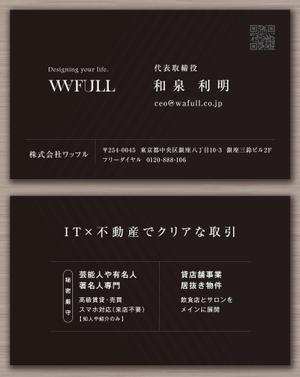 デザインオフィス ハンク (do_hank)さんの不動産関連の別事業用の名刺作成への提案
