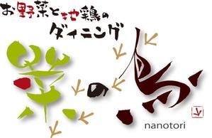 弘心 (luck)さんの新規居酒屋のロゴ作成への提案