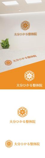 cozzy (cozzy)さんの整体院サイト「ひかる整体院」のロゴへの提案