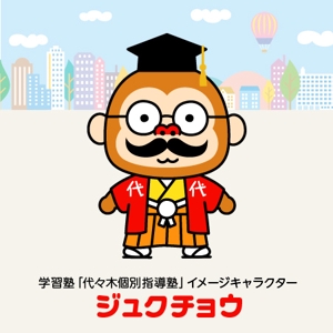 とし (toshikun)さんの学童・学習塾のキャラクターデザインへの提案
