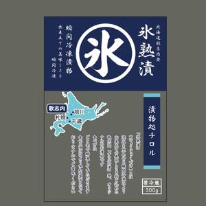 kirei (kirei)さんのお漬物のパッケージ！斬新なアイディア求む！への提案