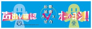 tabo (tabonosuke)さんの和泉運輸誤納防止ステッカーデザイン案への提案