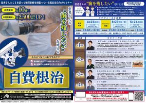 スミネコ (qqse9kp9k)さんのセミナーDMのデザインの作成【セ）A00210095630202305】への提案