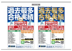 K-Design (kurohigekun)さんの講師全員が現役医大生（100名以上在籍※全国トップレベル）の個別指導塾合格実績の看板への提案