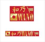tobosukeさんの「WANO」のロゴ作成への提案