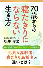 studioMUSA (musa_kimura)さんの電子書籍（kindle）の表紙デザインをお願いします。への提案