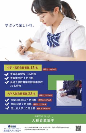 株式会社KI ()さんの講師全員が現役医大生（100名以上在籍※全国トップレベル）の個別指導塾合格実績の看板への提案