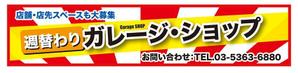 mottさんの催事用ショップの看板製作への提案